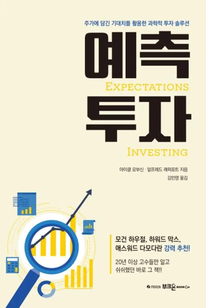 예측투자 도서 정보 카드
