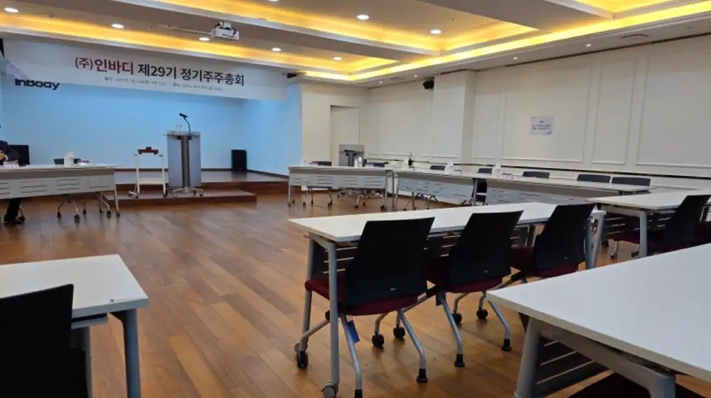 인바디 제29기 주주총회장 원문 사진