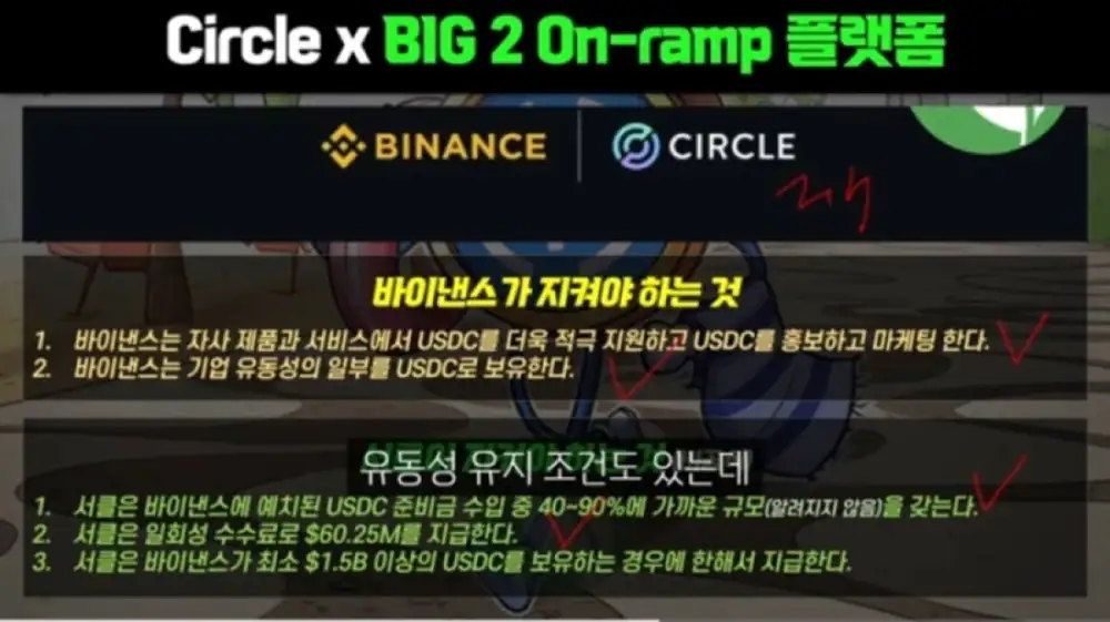 CRCL 관련 원문 이미지 2