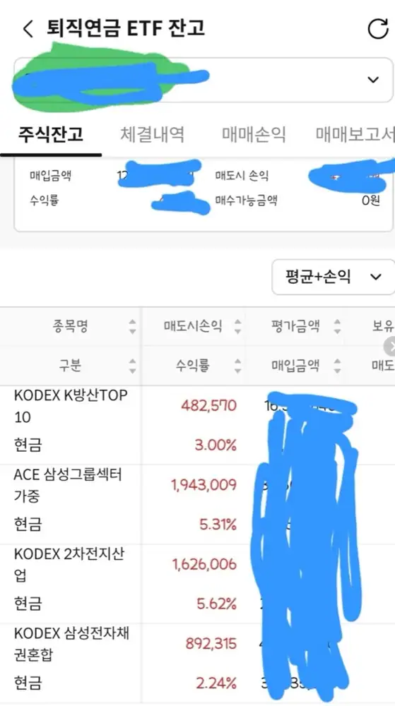 퇴직연금 포트폴리오 화면