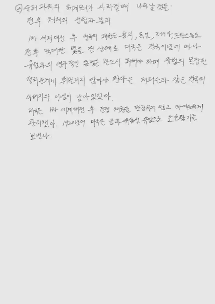 투자디톡스 필사 노트 8