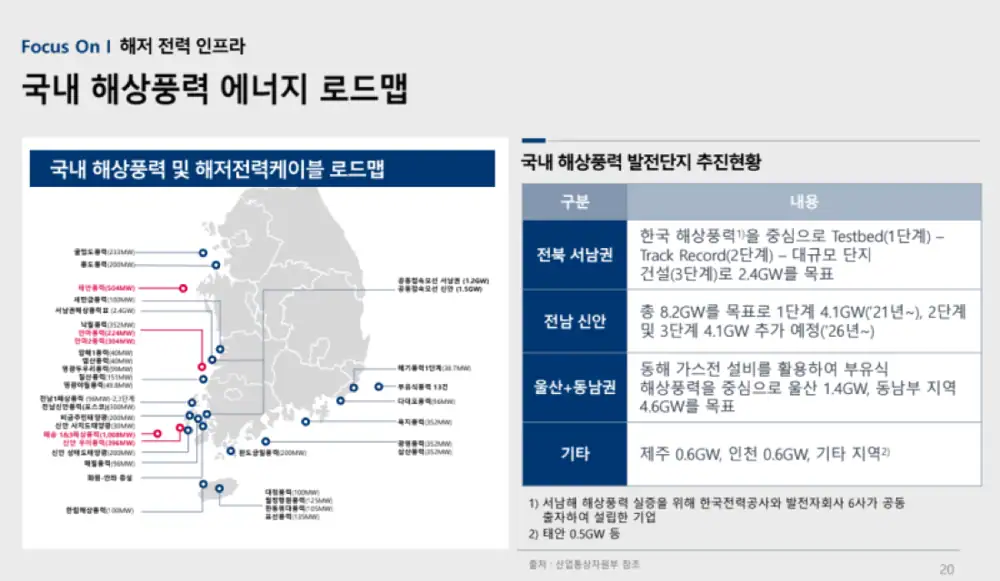 LS마린솔루션 원문 이미지 1