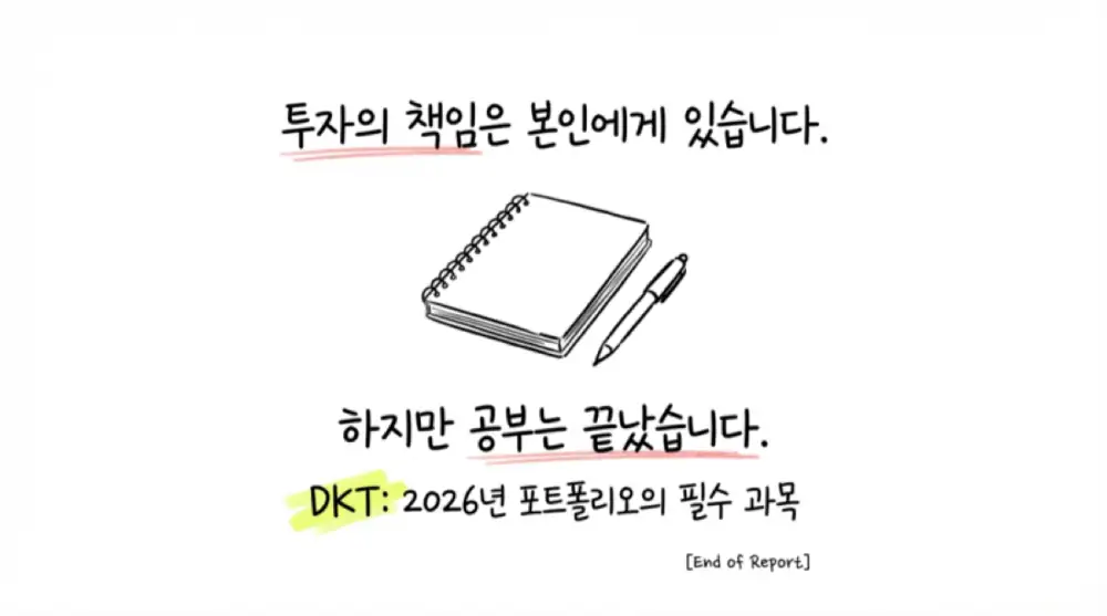 중장기 비전 원문 이미지