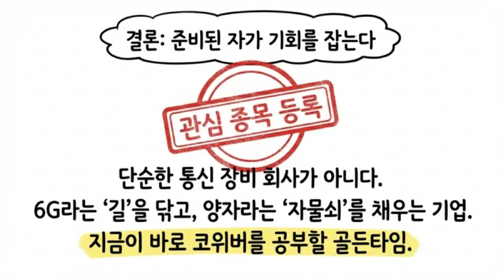 코위버 원문 첨부 이미지 20