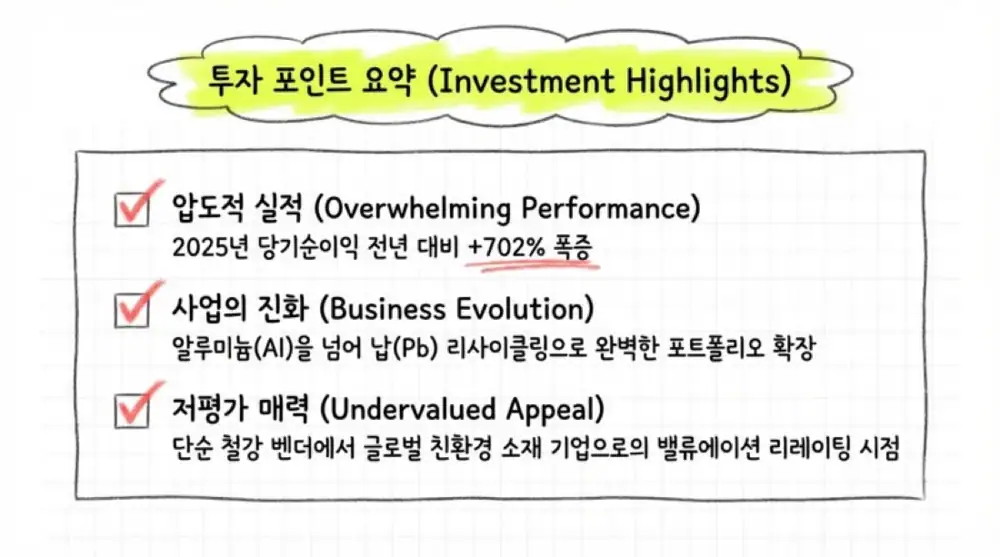 피제이메탈 원문 첨부 이미지 2