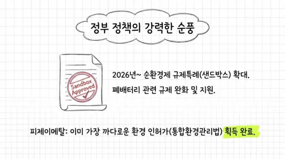 피제이메탈 원문 첨부 이미지 20