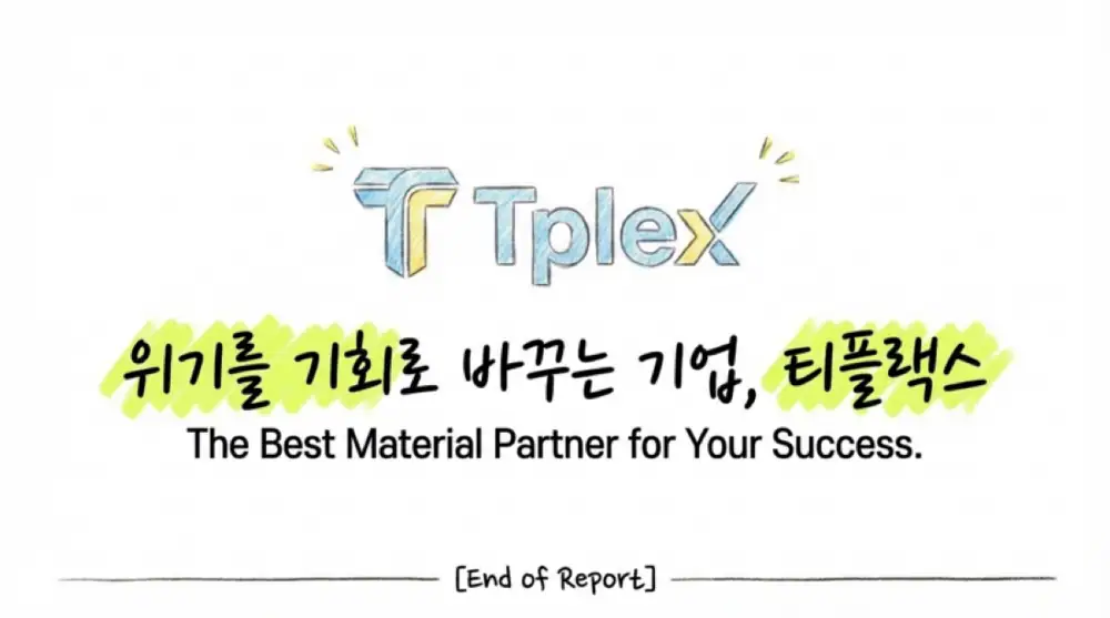티플랙스 원문 첨부 이미지 23