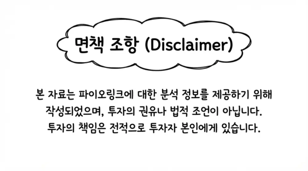 파이오링크 원문 첨부 22