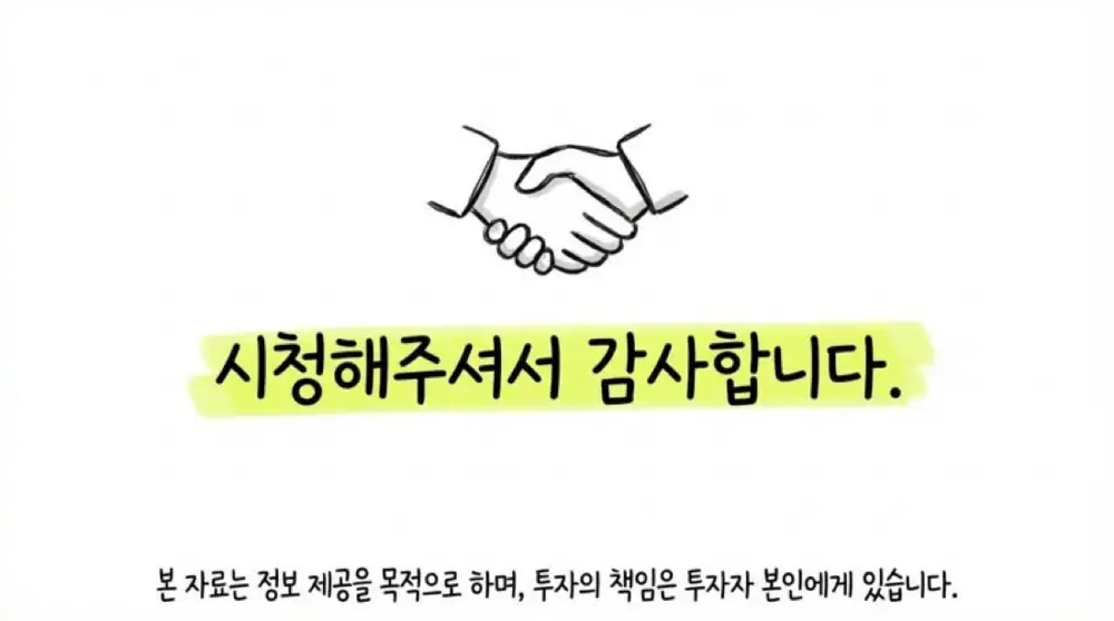 써클 2025년 4분기 실적 분석 원문 슬라이드 25