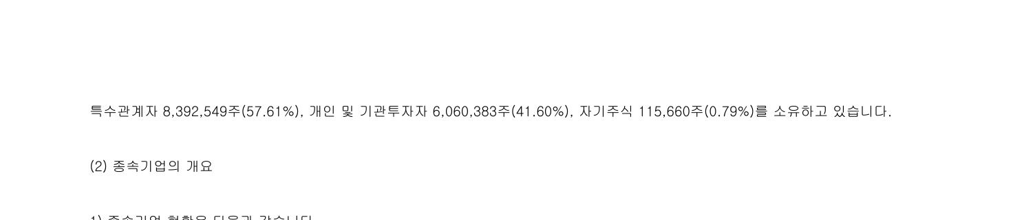 소유구조