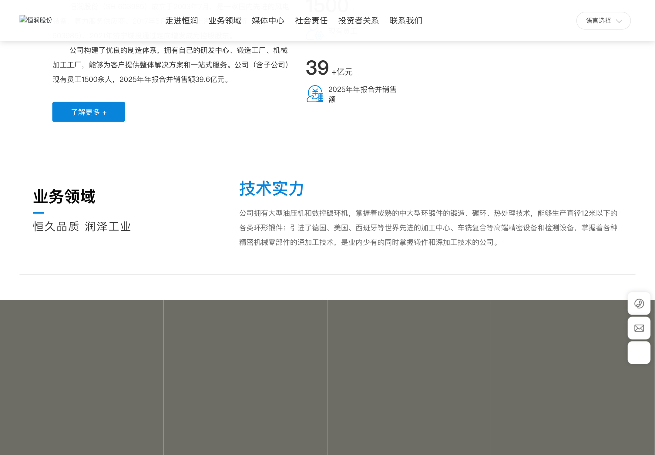 Hengrun 직경 12m 링 능력 원본 캡처