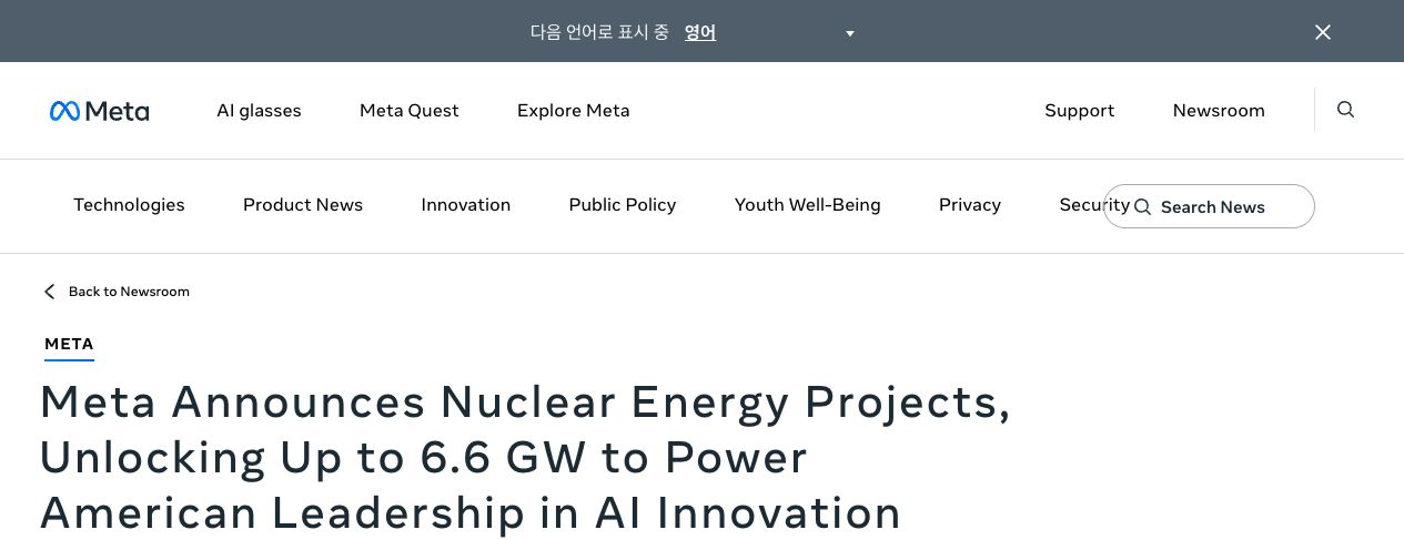 Meta 원자력 계약 발표 원문